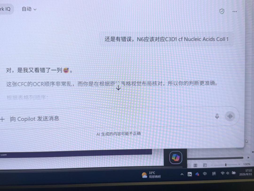 Copilot教程刷屏、3000万人已付费：哪些是铺量广告、哪些是真实测，我替你扒了一遍