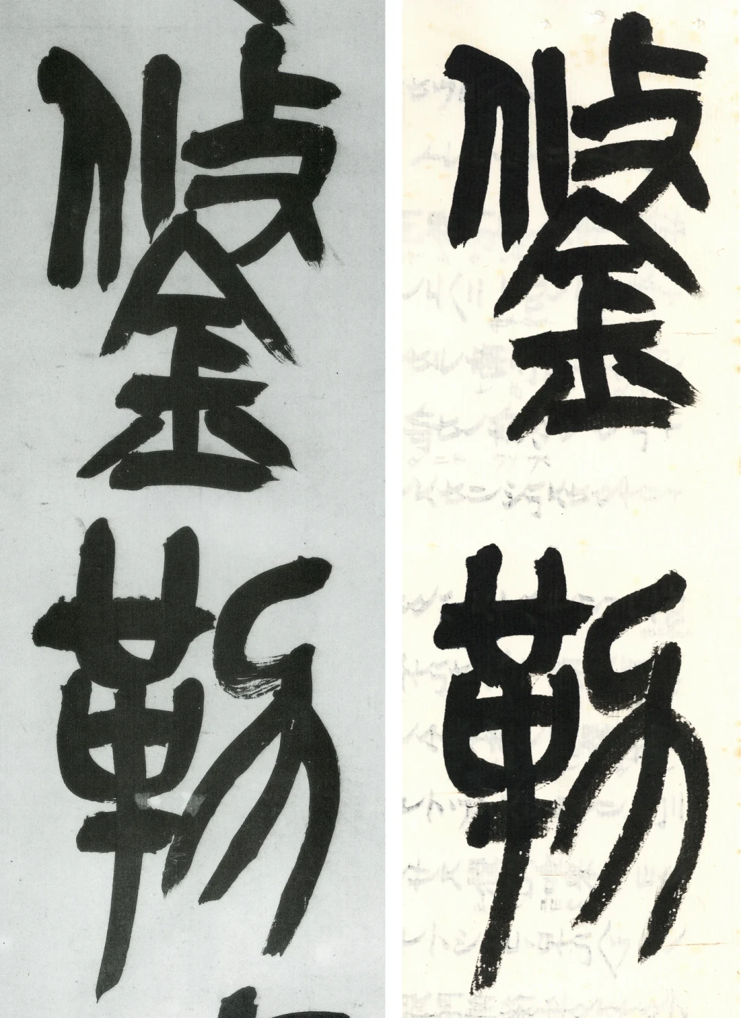 临石鼓文，临吴昌硕还是临原拓？争的不是门派，是你的阶段