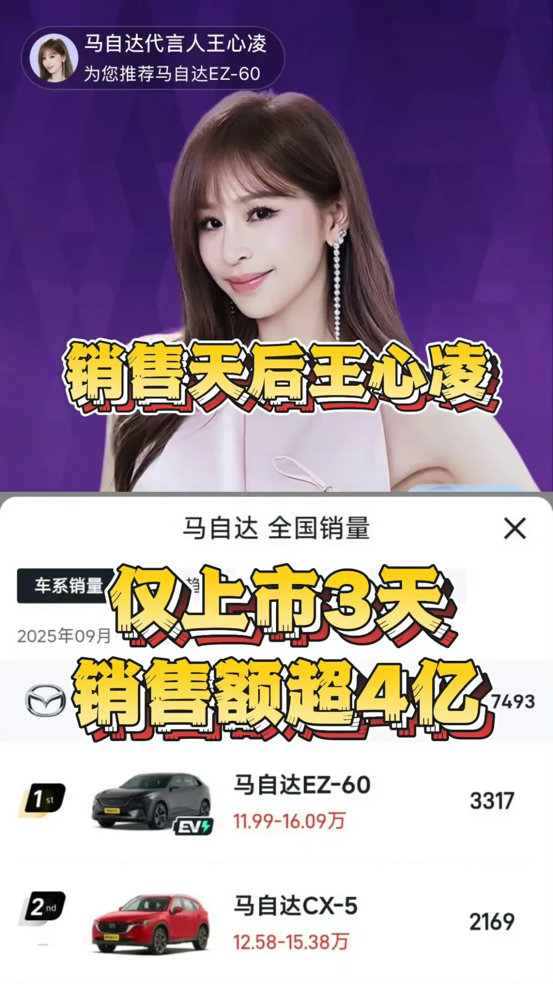 马自达EZ-60上市10个月,官方说“合资第一”,销量却在回落:翻完4个平台的真实口碑,再聊值不值得买