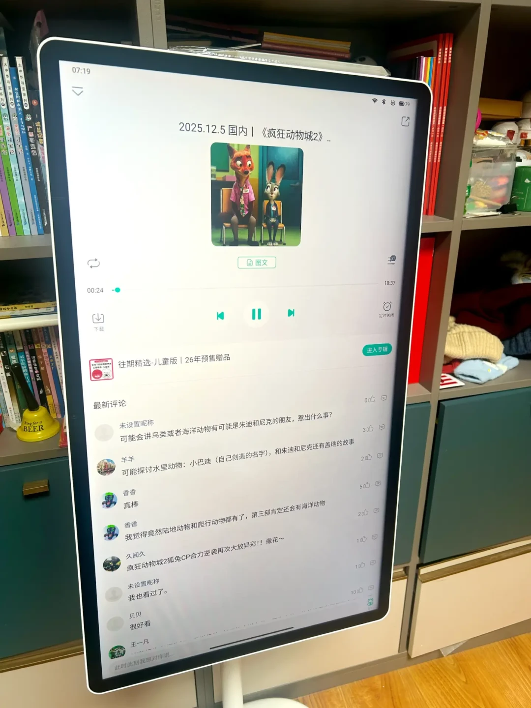 给孩子买闺蜜机前，先读读国家近视防控指南：“护眼屏”防不了近视，它原本也不是给孩子设计的