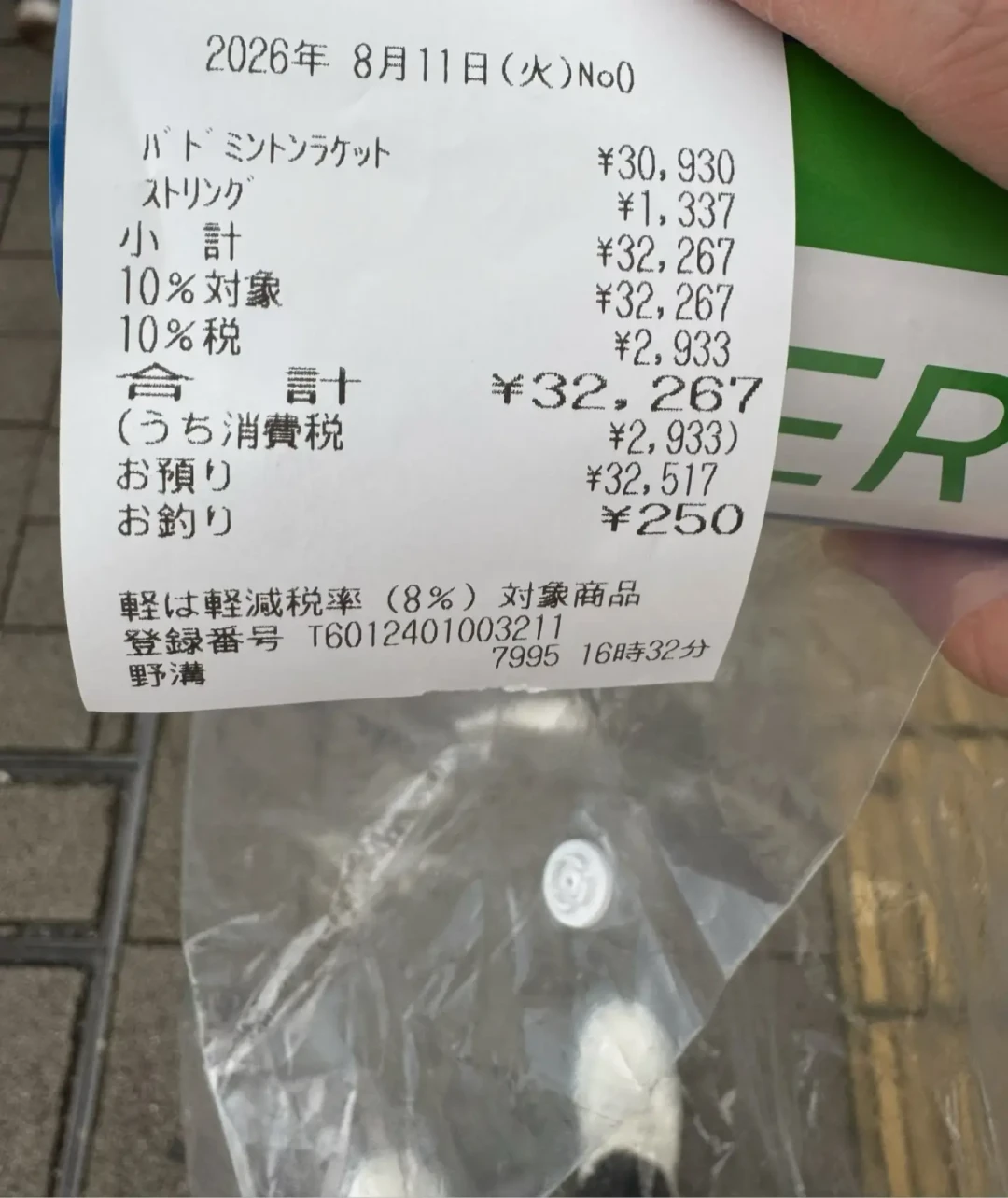 JP版6月涨、国行7月涨、四季度还要再涨100～150元：尤尼克斯球拍别急着囤，成交价正往反方向走