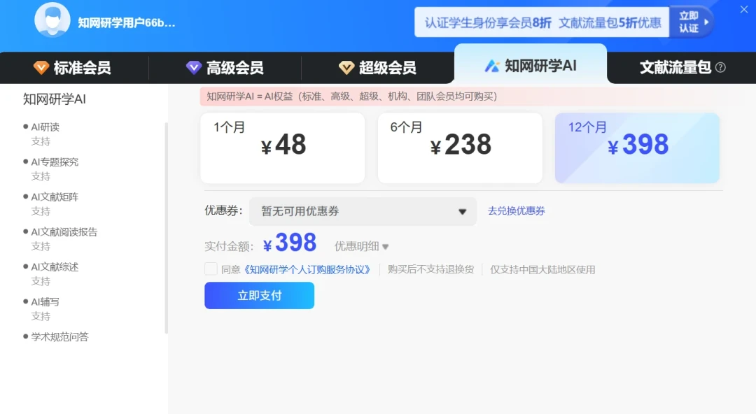 知网下架AI署名论文,研学还在卖AI辅写:写论文前先把这三条边界理清