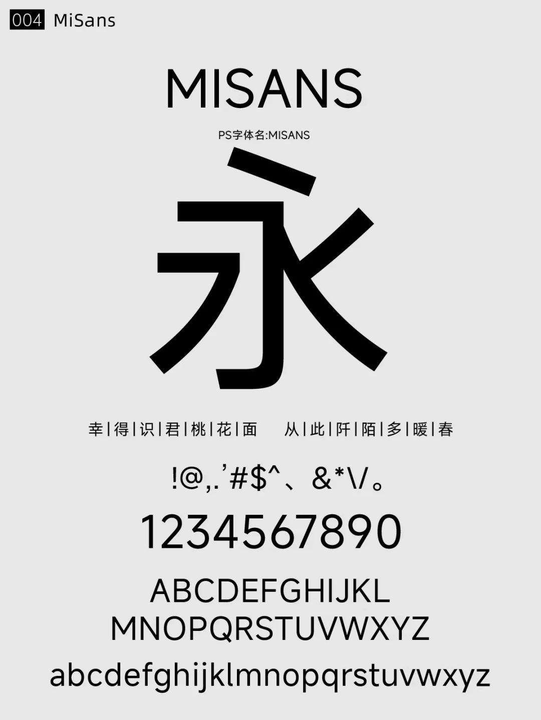 别再拿微软雅黑做海报了:商用字体三大坑拆透,附今天就能换上的安全清单