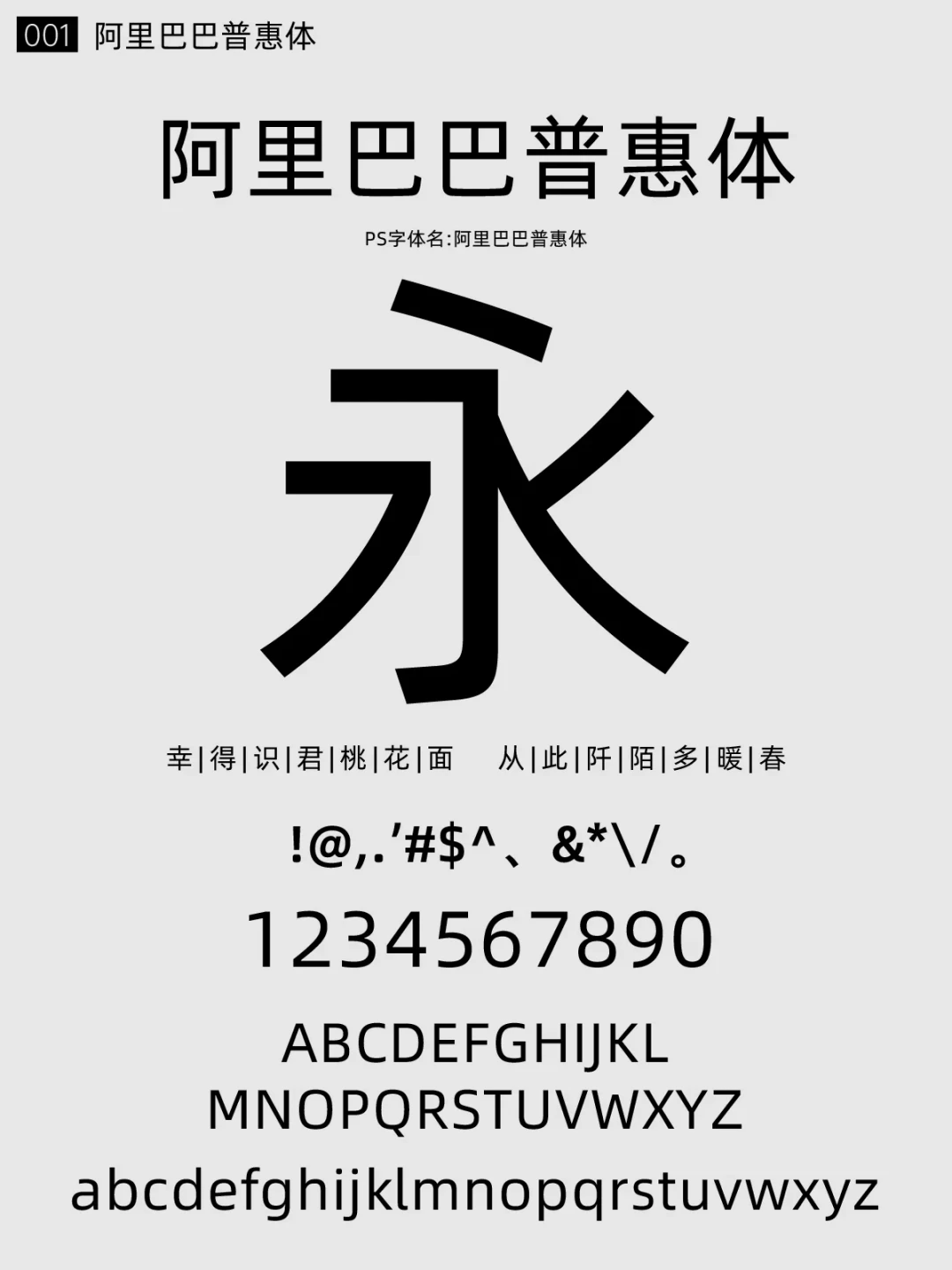 别再拿微软雅黑做海报了:商用字体三大坑拆透,附今天就能换上的安全清单