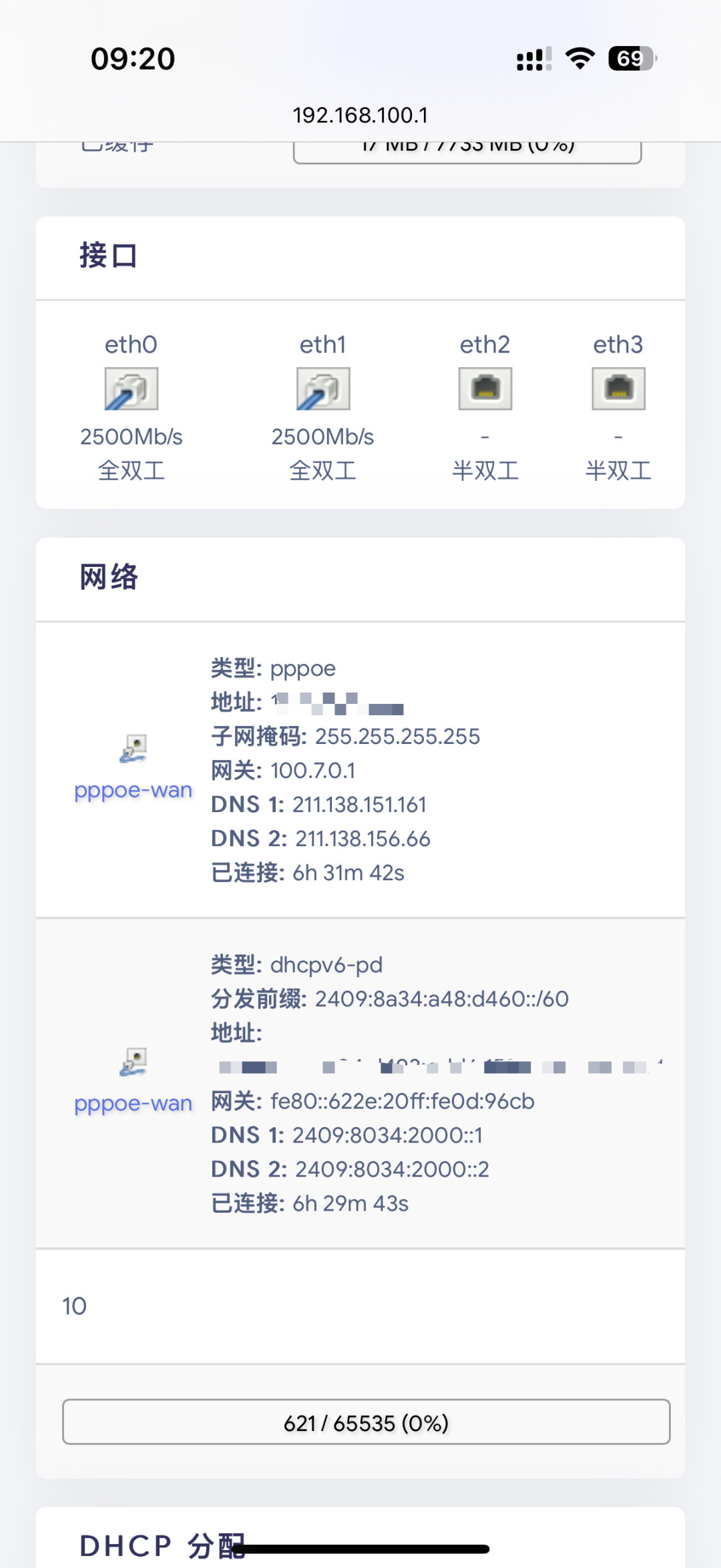 你家宽带的IPv6可能正被悄悄“收回”：NAS、主机、摄像头先自查这三项