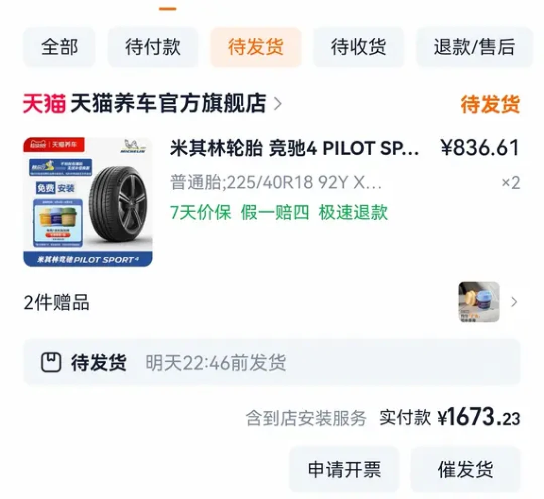 天猫旗舰店买的胎，门店却说“不保证正品”？这周投诉波之后，线上买+门店装的避坑清单