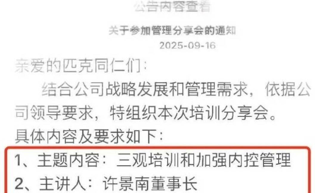 AW5锁定年度榜单,官号却自曝欠薪:风波中的匹克还值得买吗