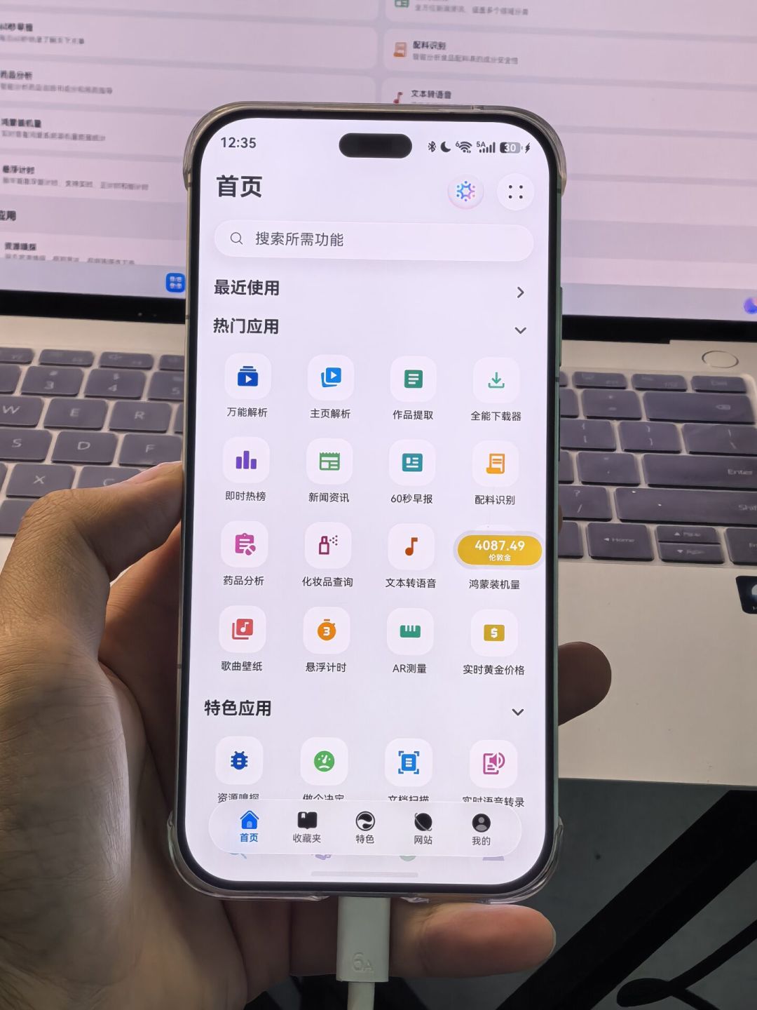 60万下载、4.9分,却被叫“杂货铺”:鸿蒙手机上的奇妙工具箱,值不值得付费?