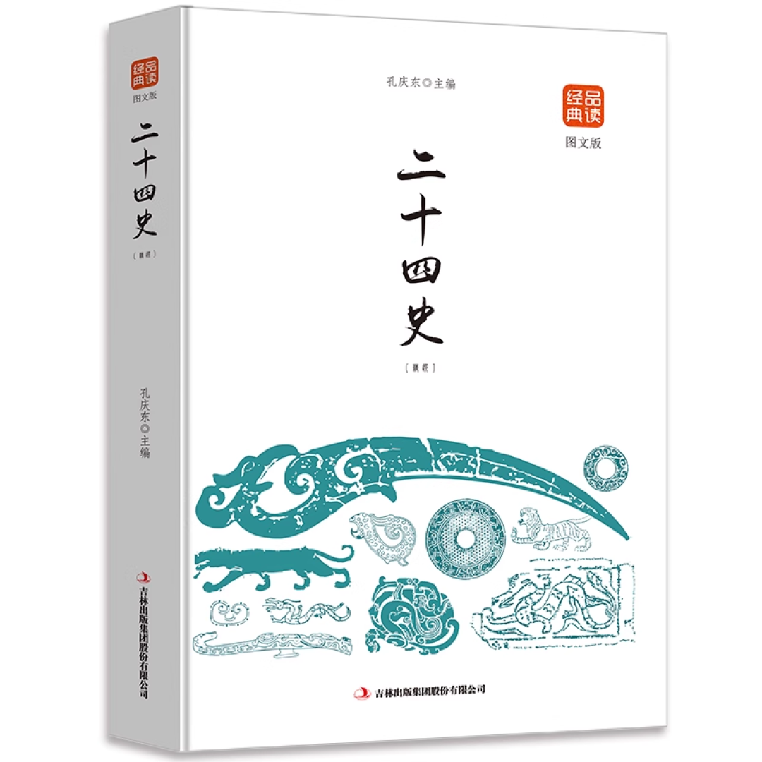 一天读1万字,11年也读不完:趁上海书展,把入坑《二十四史》的路线、版本和进度一次理清