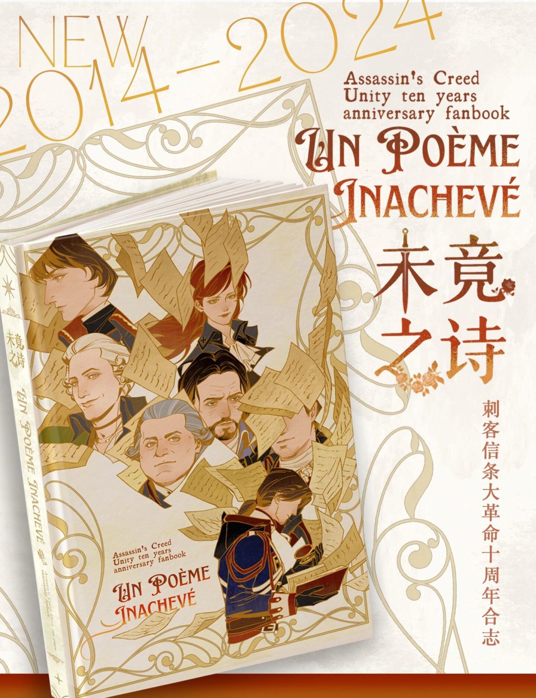 C108还有2天开催:不到场想买同人志新刊,先看这份渠道与成本避坑账本