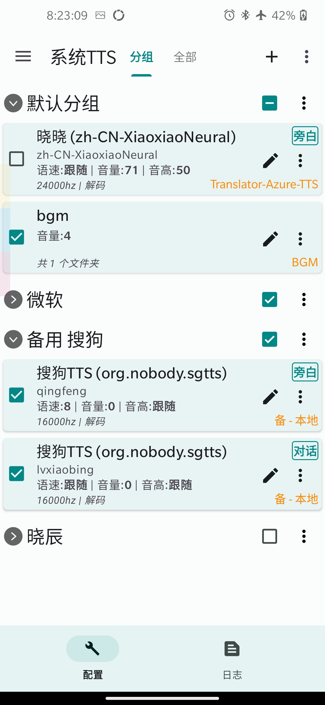 Azure TTS白嫖入口变了？实测三条路线：官方免费额度要绑卡、edge-tts限速、本地晓晓最稳