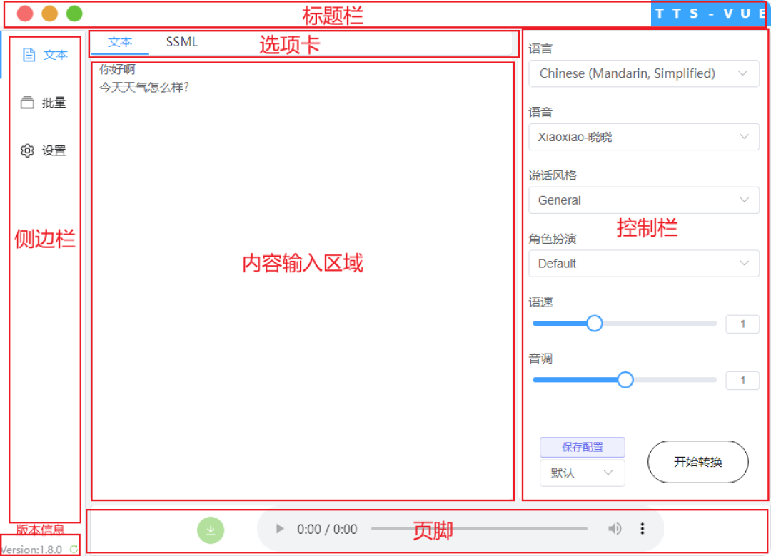 Azure TTS白嫖入口变了？实测三条路线：官方免费额度要绑卡、edge-tts限速、本地晓晓最稳