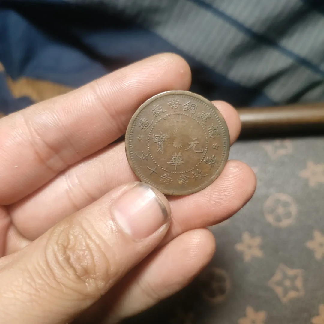 家里翻出老铜元,一枚顶一个月工资?真相:普品论斤卖,留不留先看这3个特征