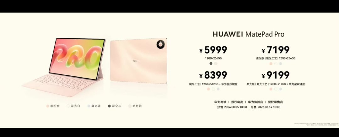 明天开售，柔光版溢价最高1200元：掏钱前先搞懂，现在的