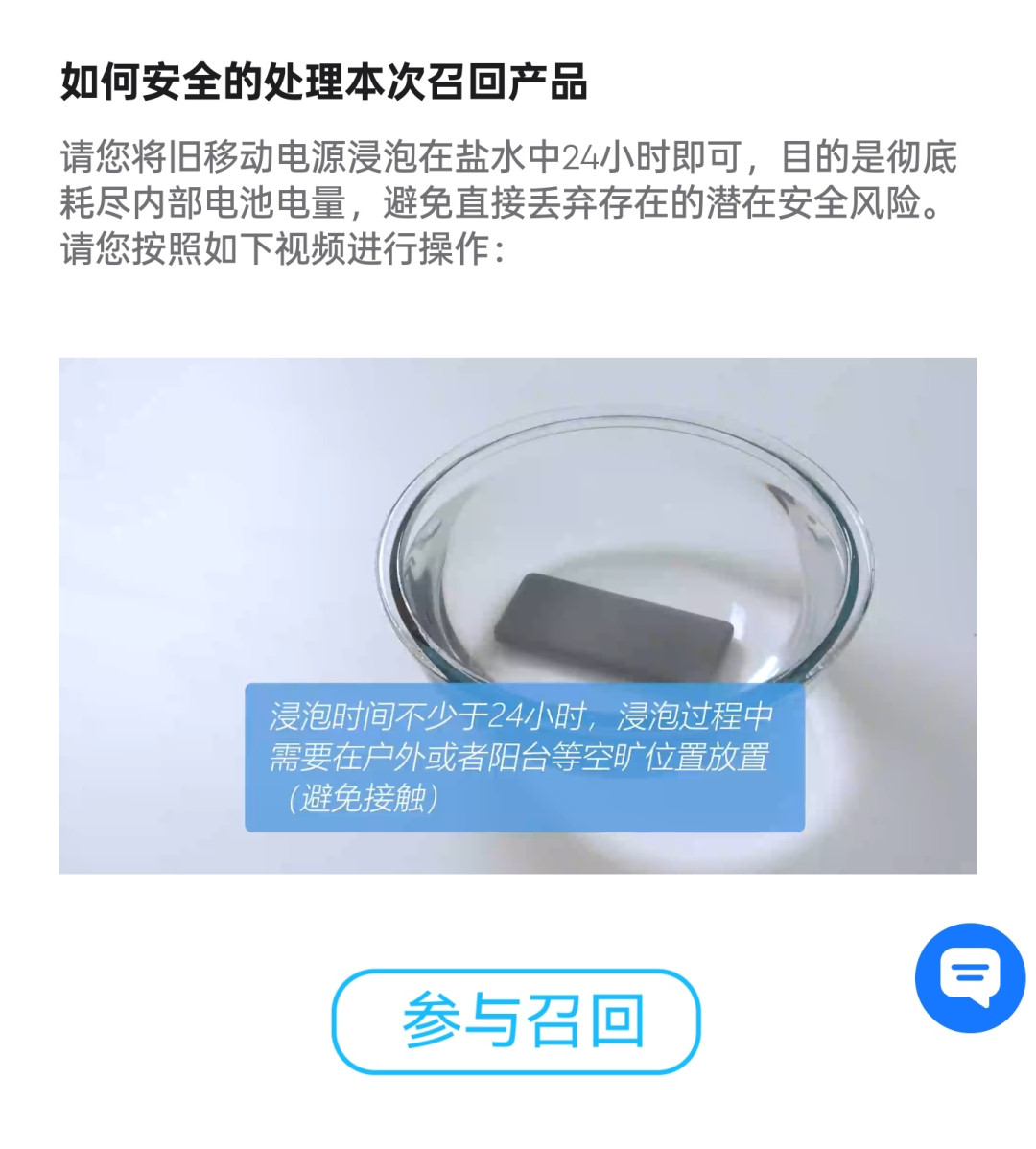 安克充电宝中招召回、快递拒收?翻了一年真实案例和新规:本来就不用寄回,这三条路径才走得通