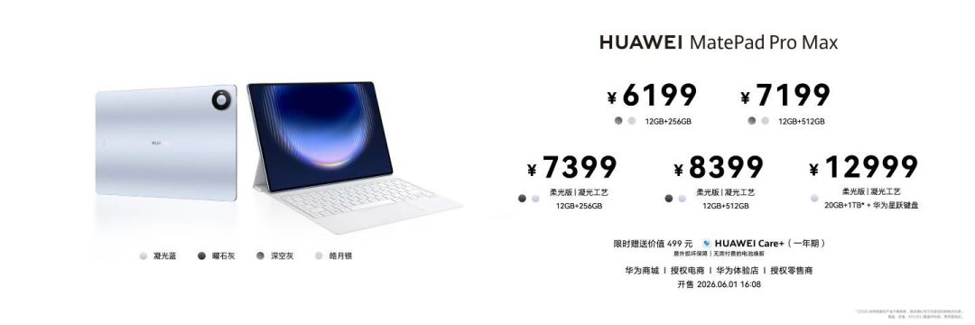 明天开售，柔光版溢价最高1200元：掏钱前先搞懂，现在的