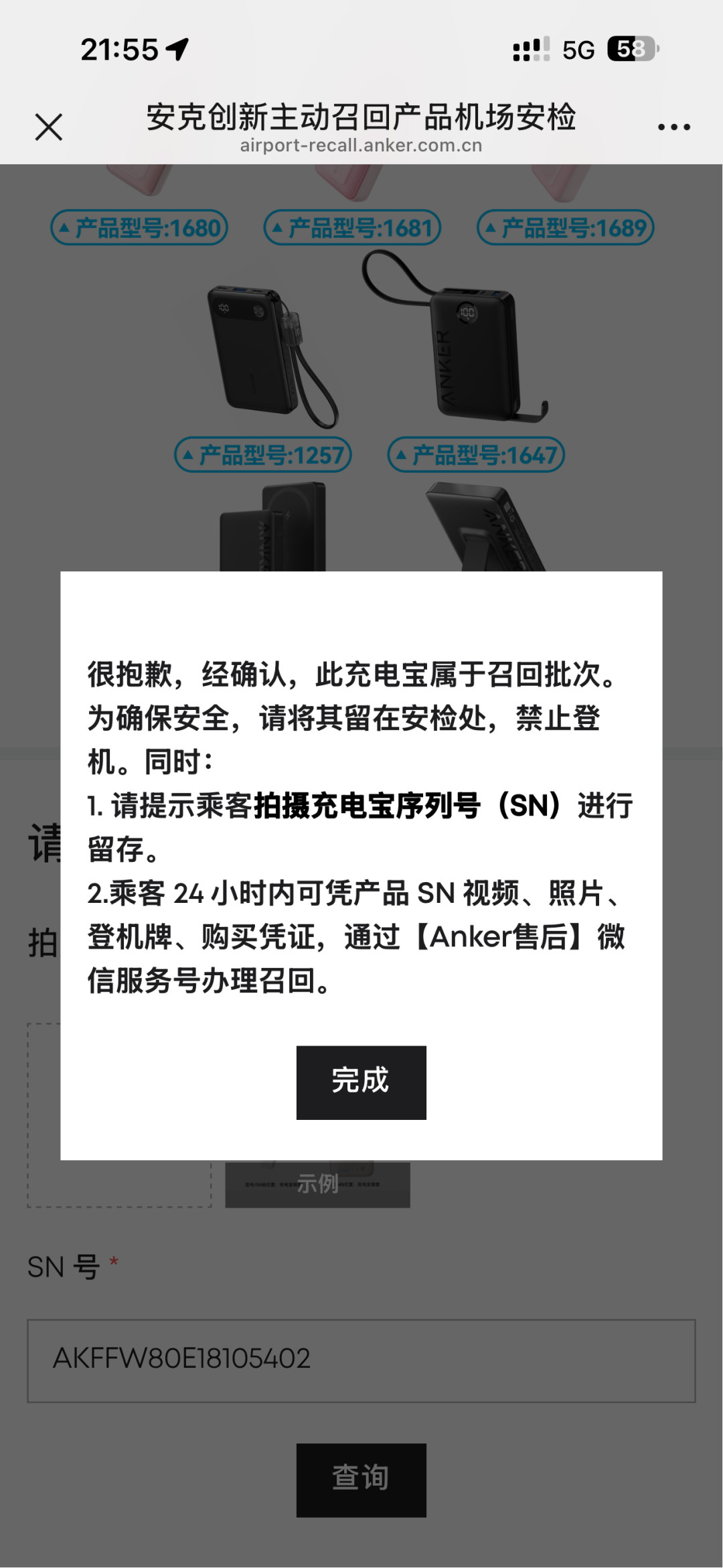 安克充电宝中招召回、快递拒收?翻了一年真实案例和新规:本来就不用寄回,这三条路径才走得通