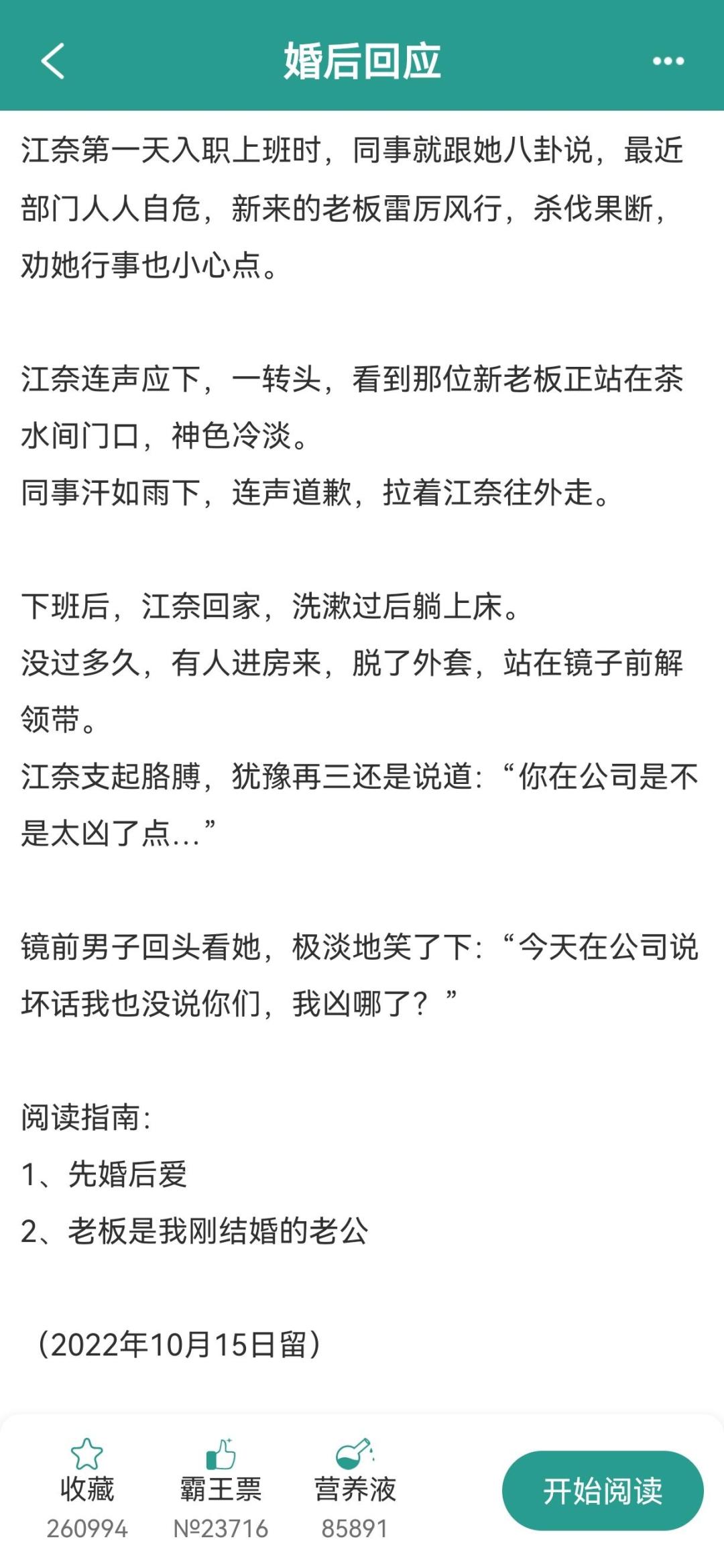 《不二之臣》预约破百万，