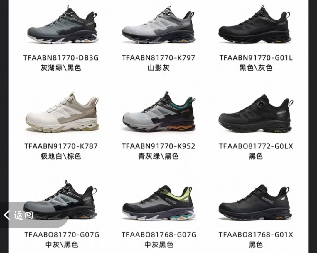 探路者探途卖360也卖699:汇总全网7个成交价后,我把双版本谜团和好价线讲清了