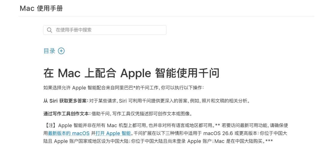 国行苹果AI九月落地,但只到iPhone 15 Pro为止:换机、付费还是再等等,先算三笔账