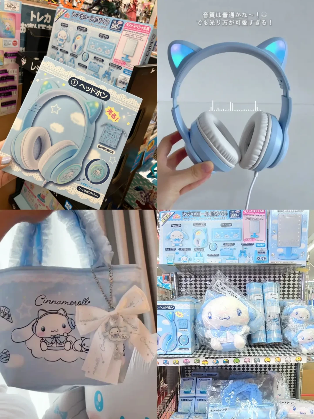 大耳狗一番赏880日元一抽不贵,但A赏耳机全店只有2个,抽之前先算这笔账