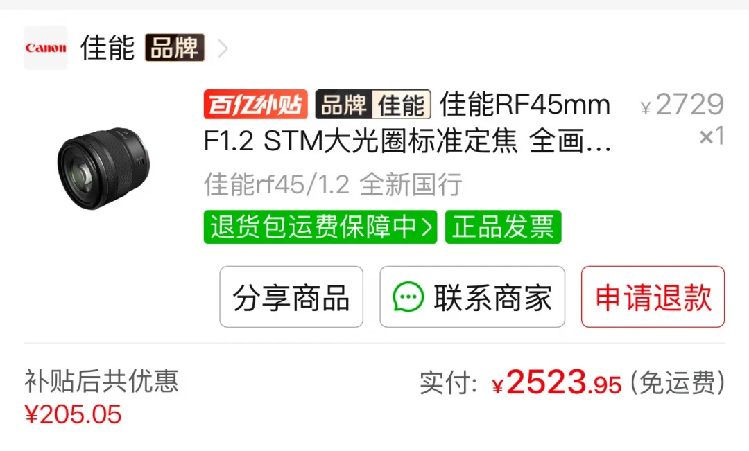 从溢价3999到国行2600:佳能RF45mm F1.2跳水之后,这支最便宜的f/1.2现在能捡吗?