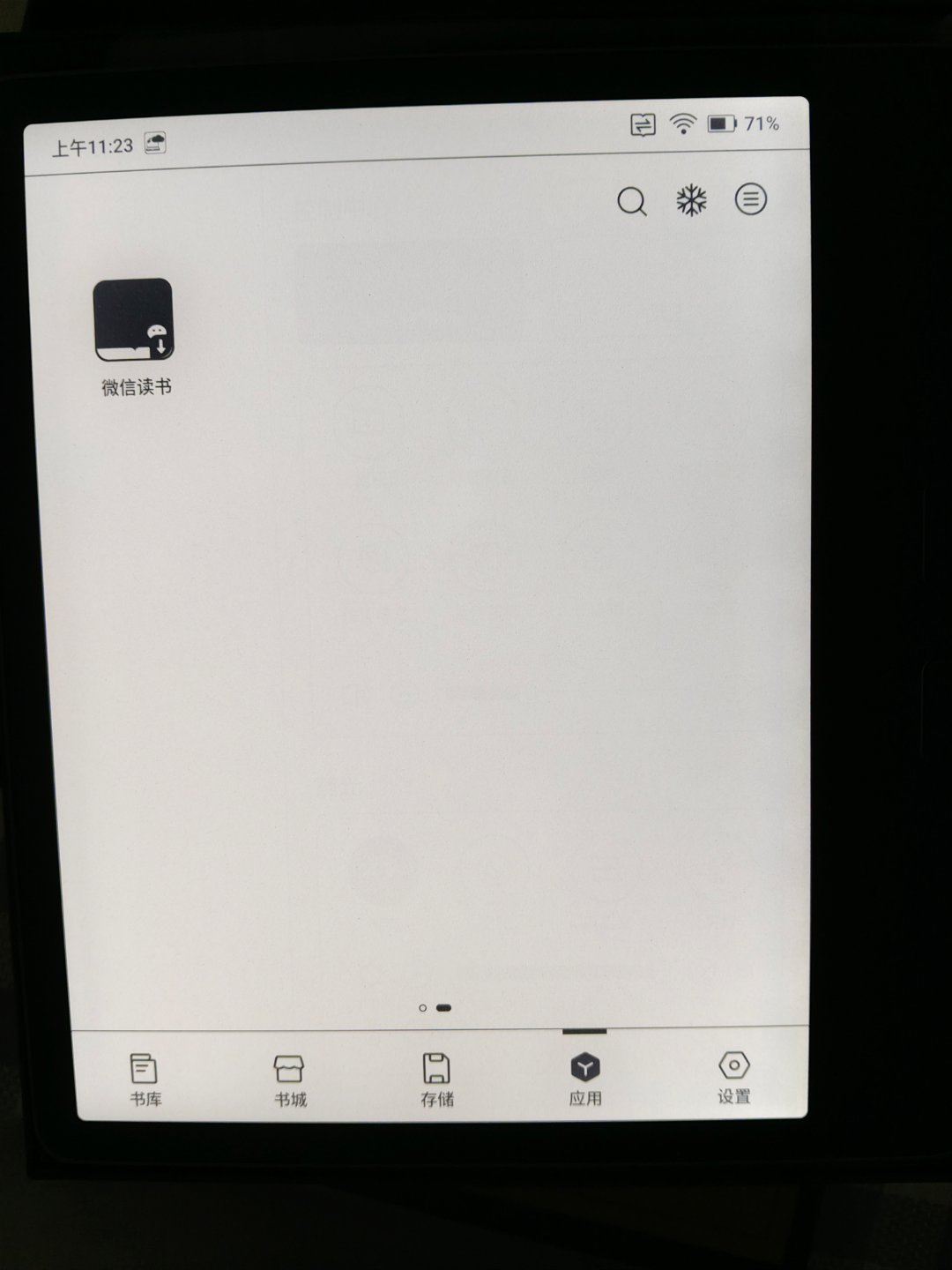 掌阅新系统效仿Kindle水波纹翻页:换阅读器之前,先对完这份全网换机实录