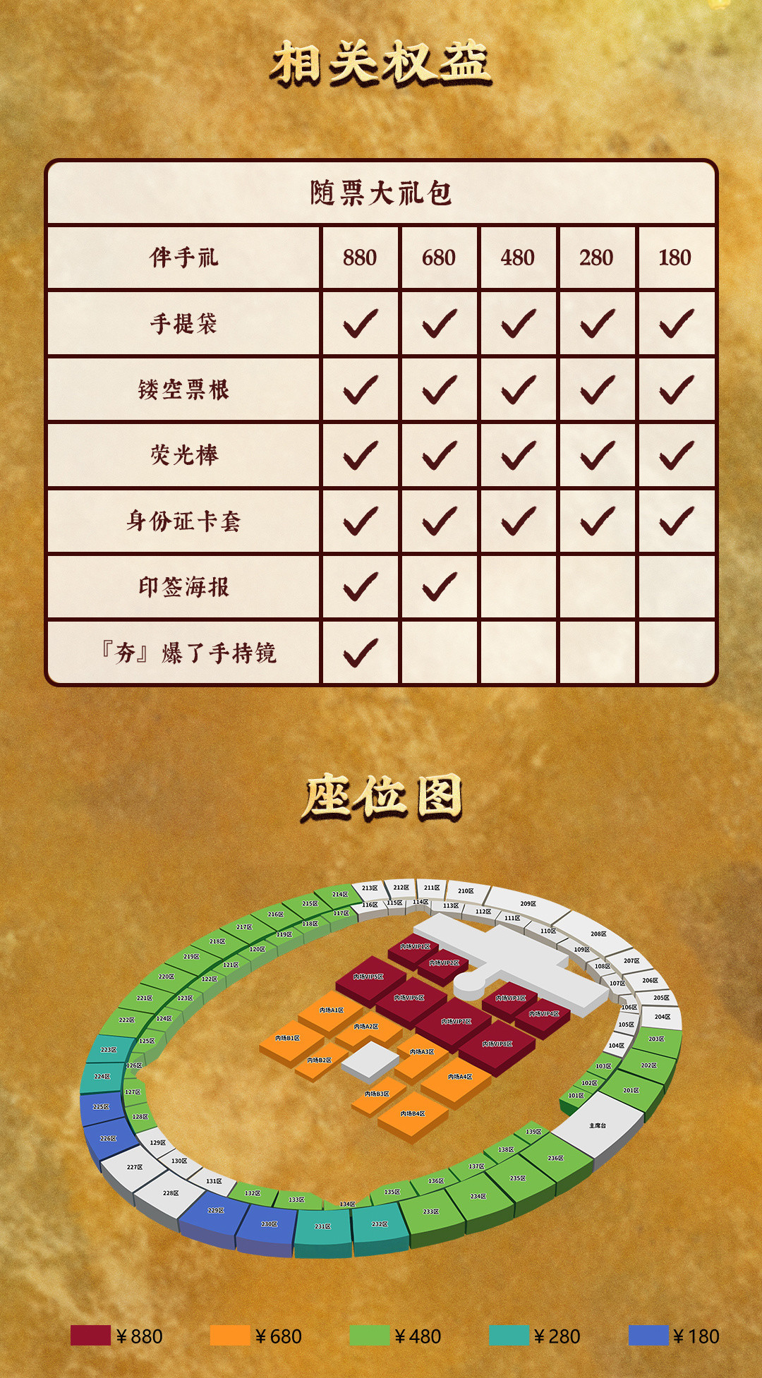 “国风起时”2.0今天10:58开票:40多位国风音乐人拆成两天、歌单还没公布,这票怎么买?
