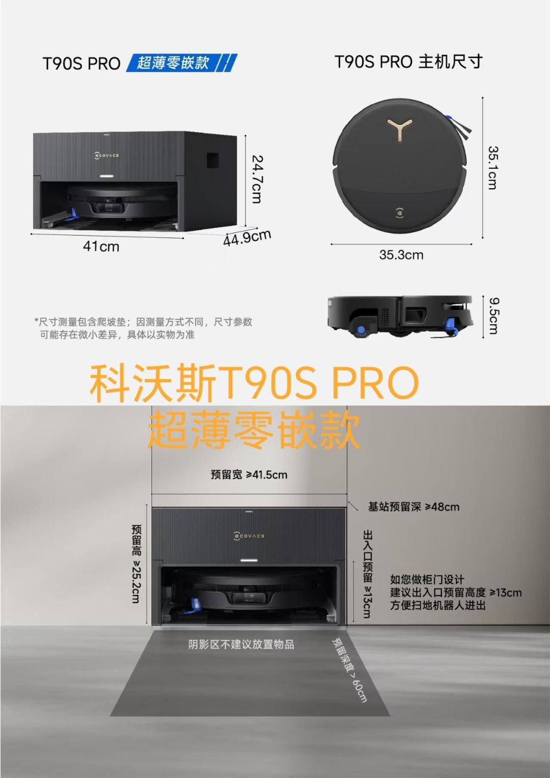 科沃斯品牌日限时3天：T90 Pro十天从3300跌到2700元，下单前先对一遍这份价目表