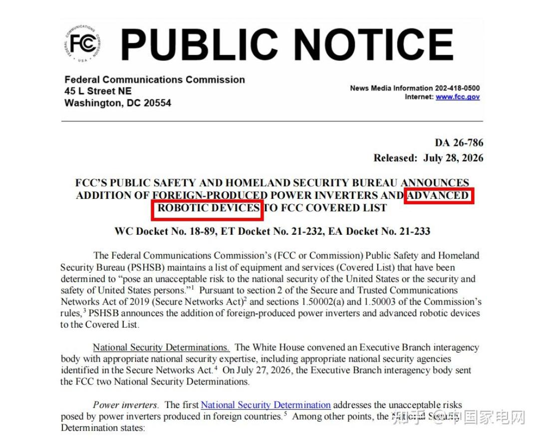 美国FCC“禁令”禁的是新型号不是老款:把全球前五扫地机品牌的美国敞口翻完,追觅真正的痛点不是那10%份额,而是割草机器人