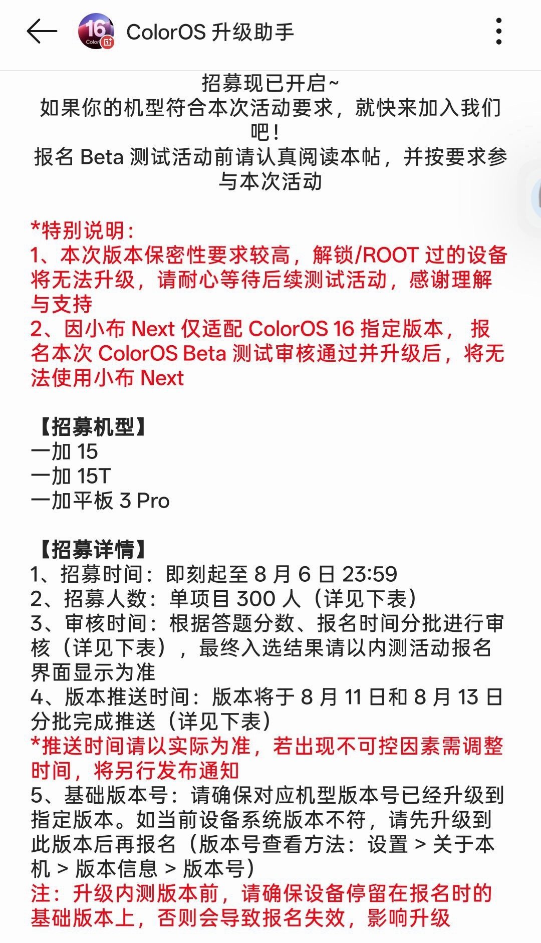 ColorOS 17