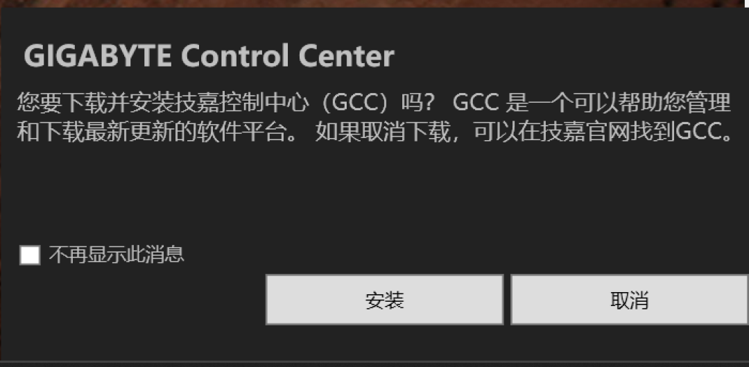 三角洲行动突然进不去?用技嘉主板的先别重装游戏,大概率是这个驱动被ACE拦了