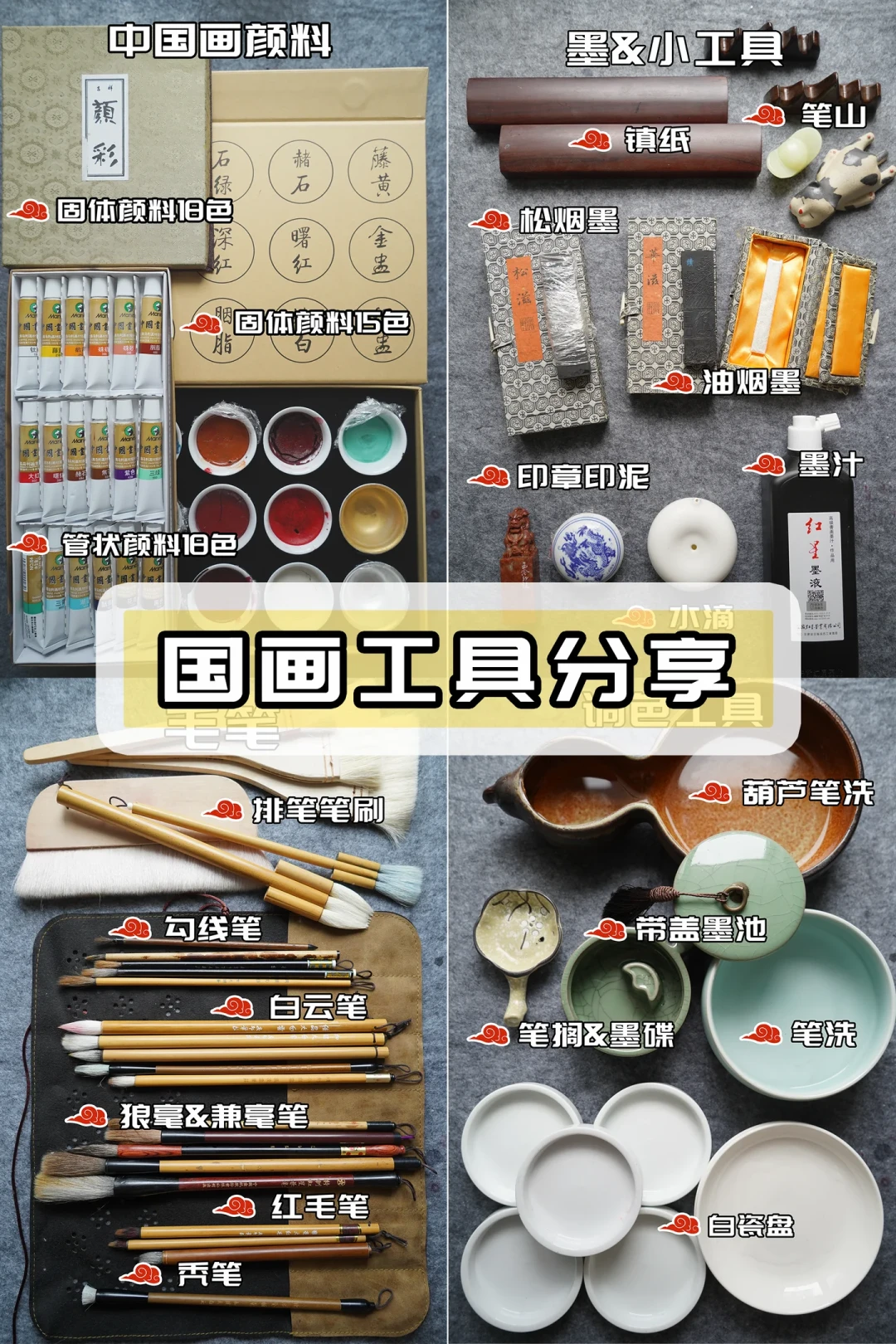 夏天正是临《出水芙蓉图》的季节,但先别急着下单——工笔新手的第一套工具,一百多块就能凑齐