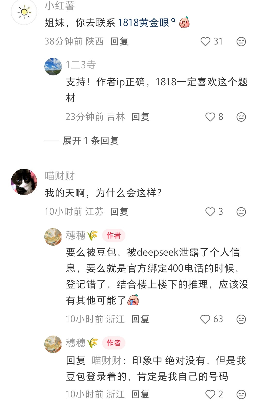 迪卡侬“售后热线”打进陌生人手机两年，官方回应“AI搞错了”：找客服前先看这篇
