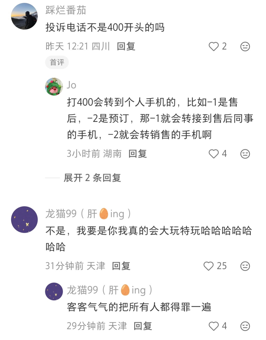 迪卡侬“售后热线”打进陌生人手机两年，官方回应“AI搞错了”：找客服前先看这篇