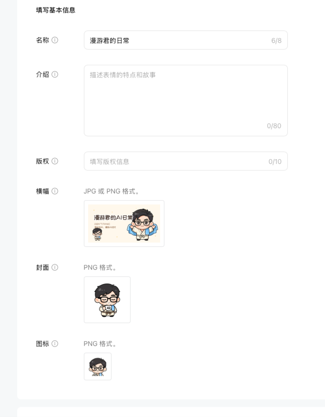 “月入9000”的AI表情包?我翻了创作者们的真实账单:打赏186元,审核还变慢了