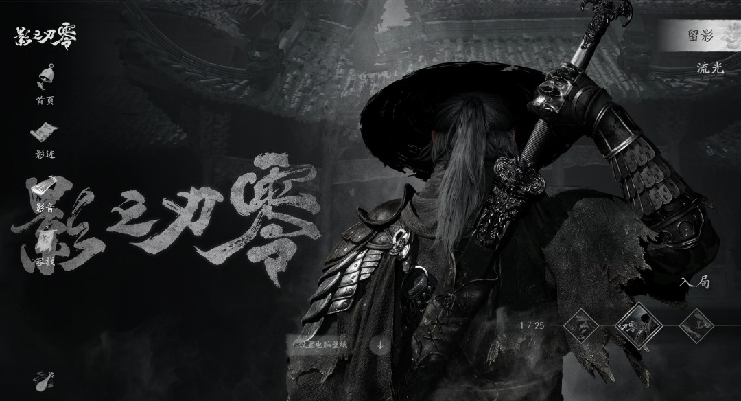 《影之刃零》预售2小时登顶Steam全球畅销榜,被“背刺”过的人却在犹豫:268元现在买还是等10月29日