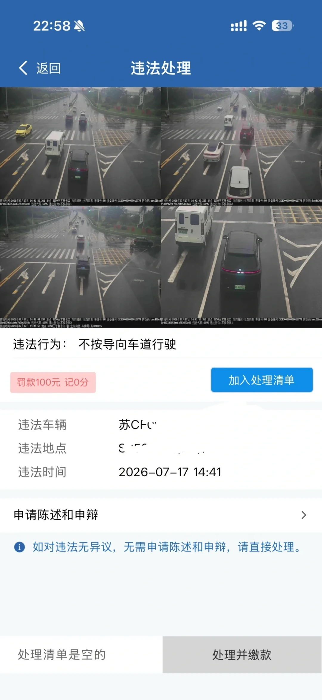 客服说“智驾识别不了公交车道,摆摆手认亏”:汇总全网40多条违章帖,扣分罚款还是记在车主头上