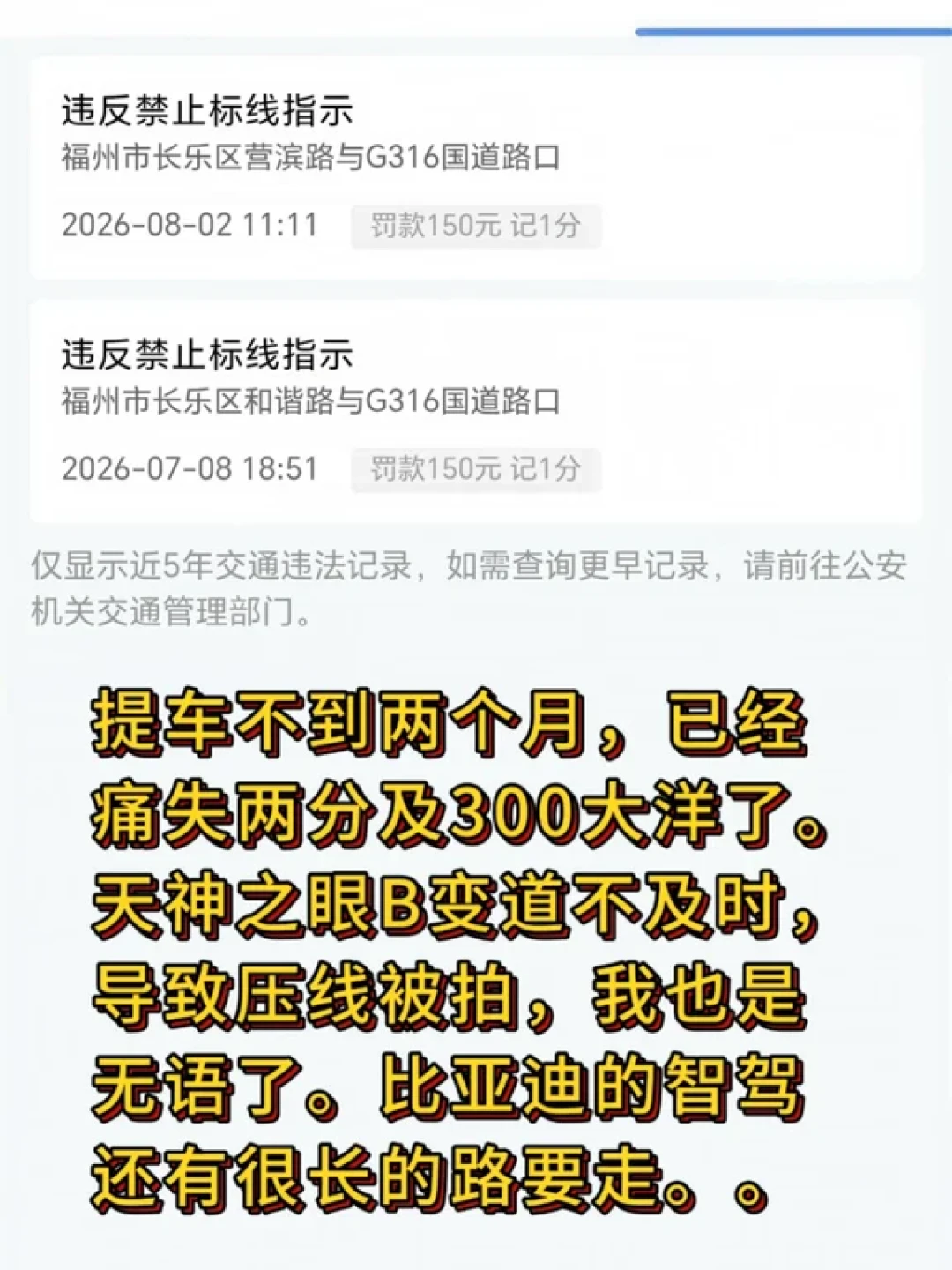 客服说“智驾识别不了公交车道,摆摆手认亏”:汇总全网40多条违章帖,扣分罚款还是记在车主头上