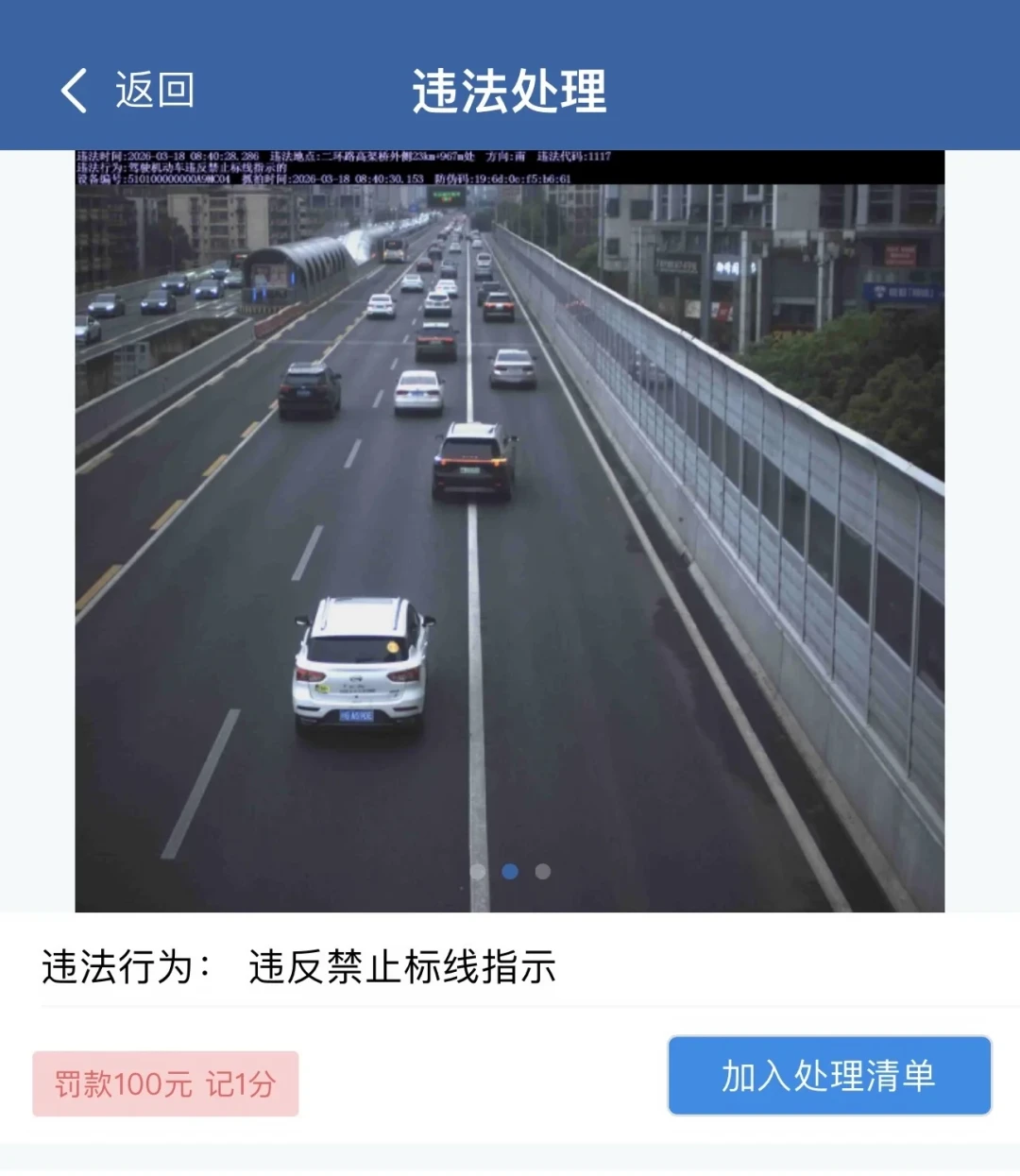 客服说“智驾识别不了公交车道,摆摆手认亏”:汇总全网40多条违章帖,扣分罚款还是记在车主头上