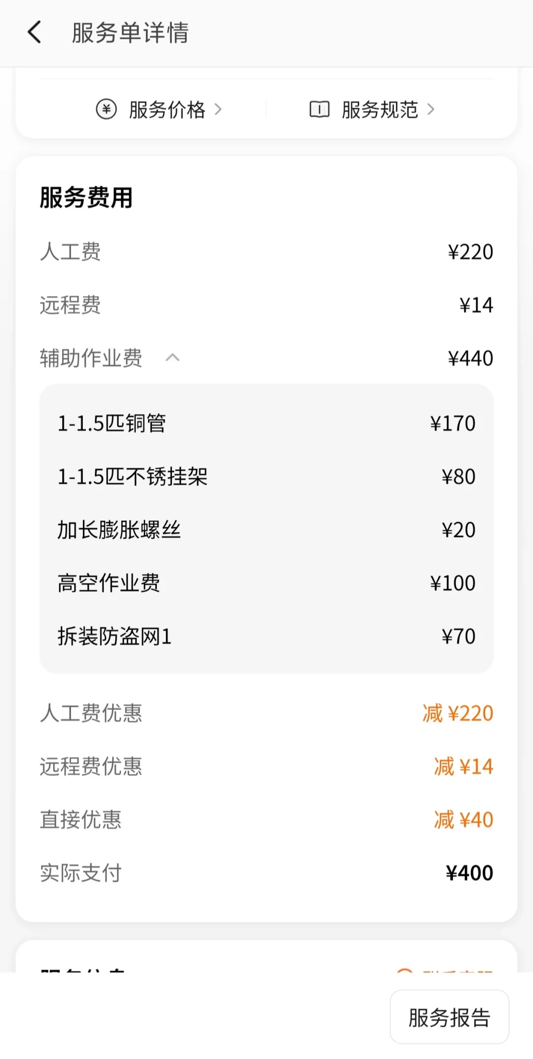 米家强劲风Pro 618时2479元现在2267元、叠券2016元:被背刺的在抢保价,观望的看完四档底价再下单