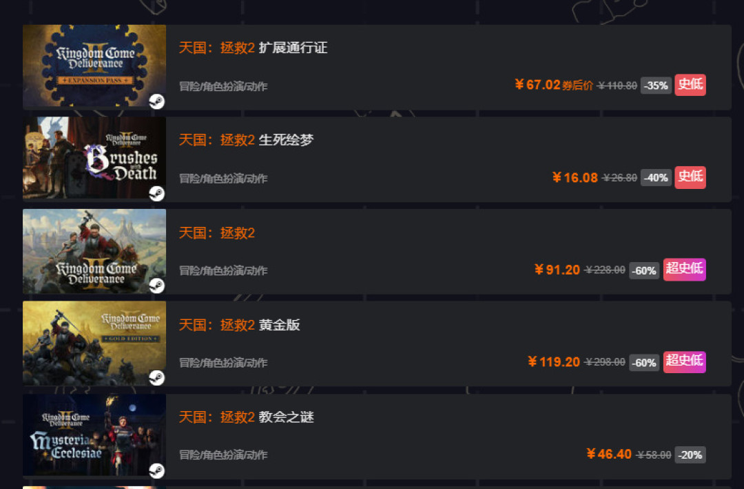 PS+八月二档