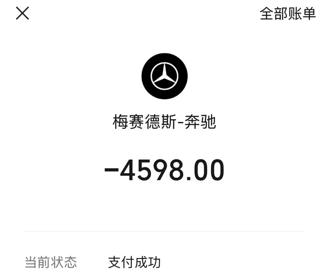 E300车主接到年费7000多元的续费电话,奔驰三年到期付费项再引争议:哪些该续、哪些有免费平替,一次捋清楚