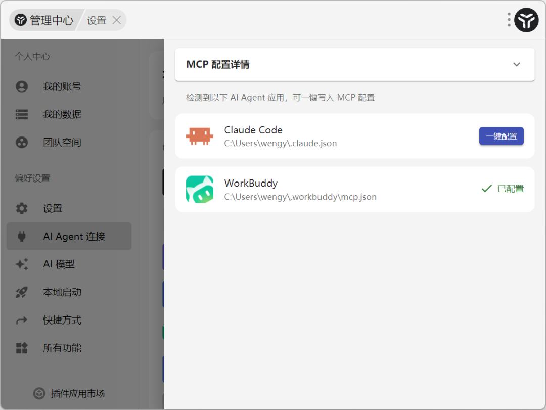 uTools 免费版现在只能装 10 个插件：续费会员、转投开源平替，还是再等等？