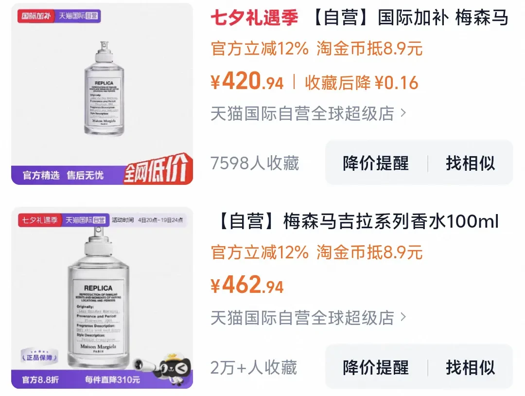 孙颖莎同款马吉拉唇膏3天卖断货,带小卡转手价235元:没抢到的人现在怎么买不亏