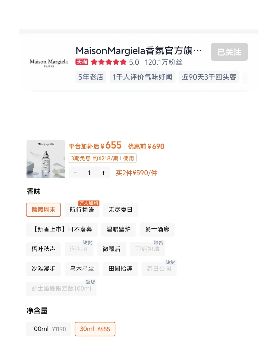 孙颖莎同款马吉拉唇膏3天卖断货,带小卡转手价235元:没抢到的人现在怎么买不亏