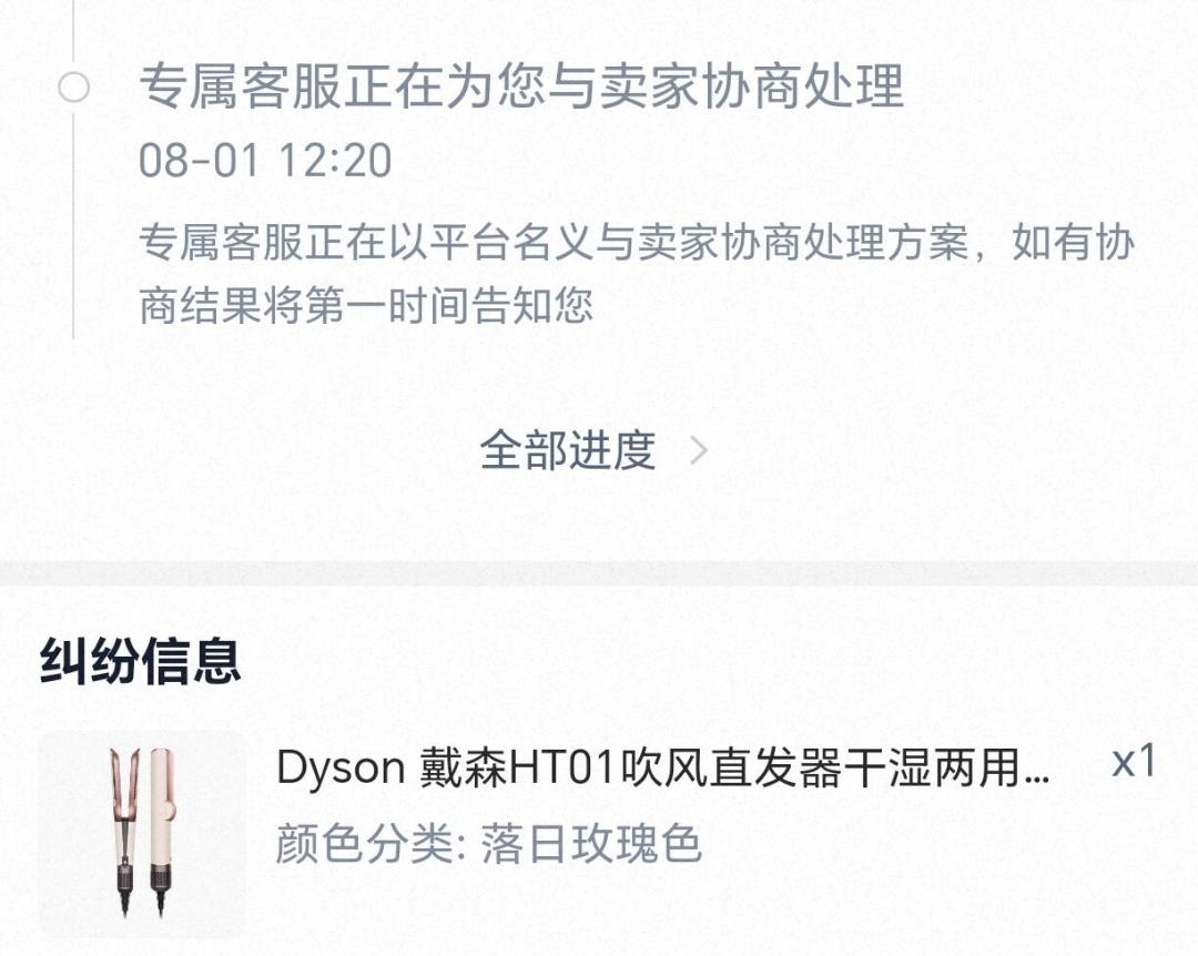戴森Airstrait吹风直发器两个月从2599跌到1600:抢购的人已经动手了,捡漏前先弄清库存疑云、色差价位、发质适配和售后这4件事