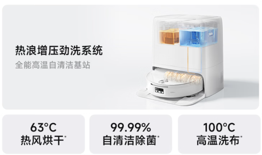 石头P30 Pro官宣60°C热活水,上一代旗舰却被车主实测35°C:热水拖地有四个温度口径,只有一个和你的地板有关