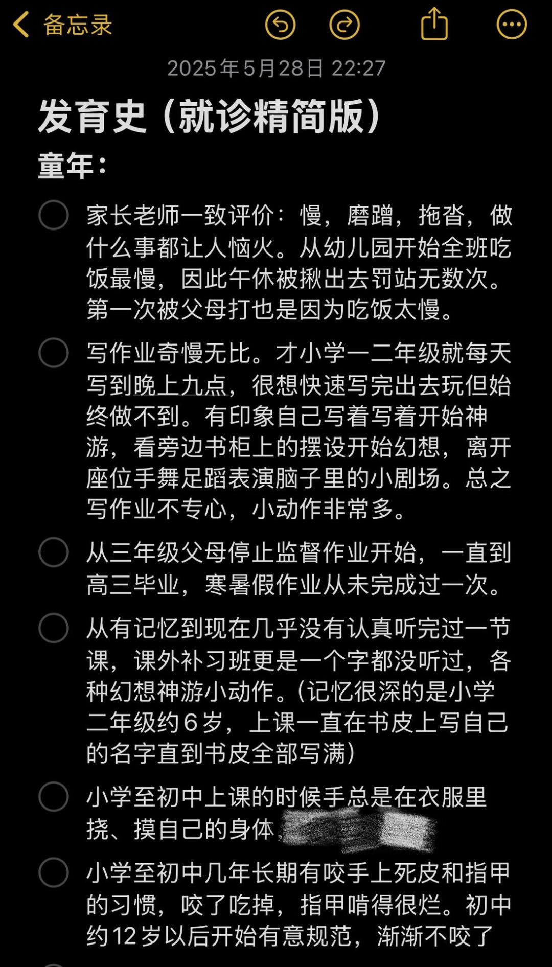 怀疑自己有ADHD?成人确诊实录整理:费用200到2500元,流程和坑都说清