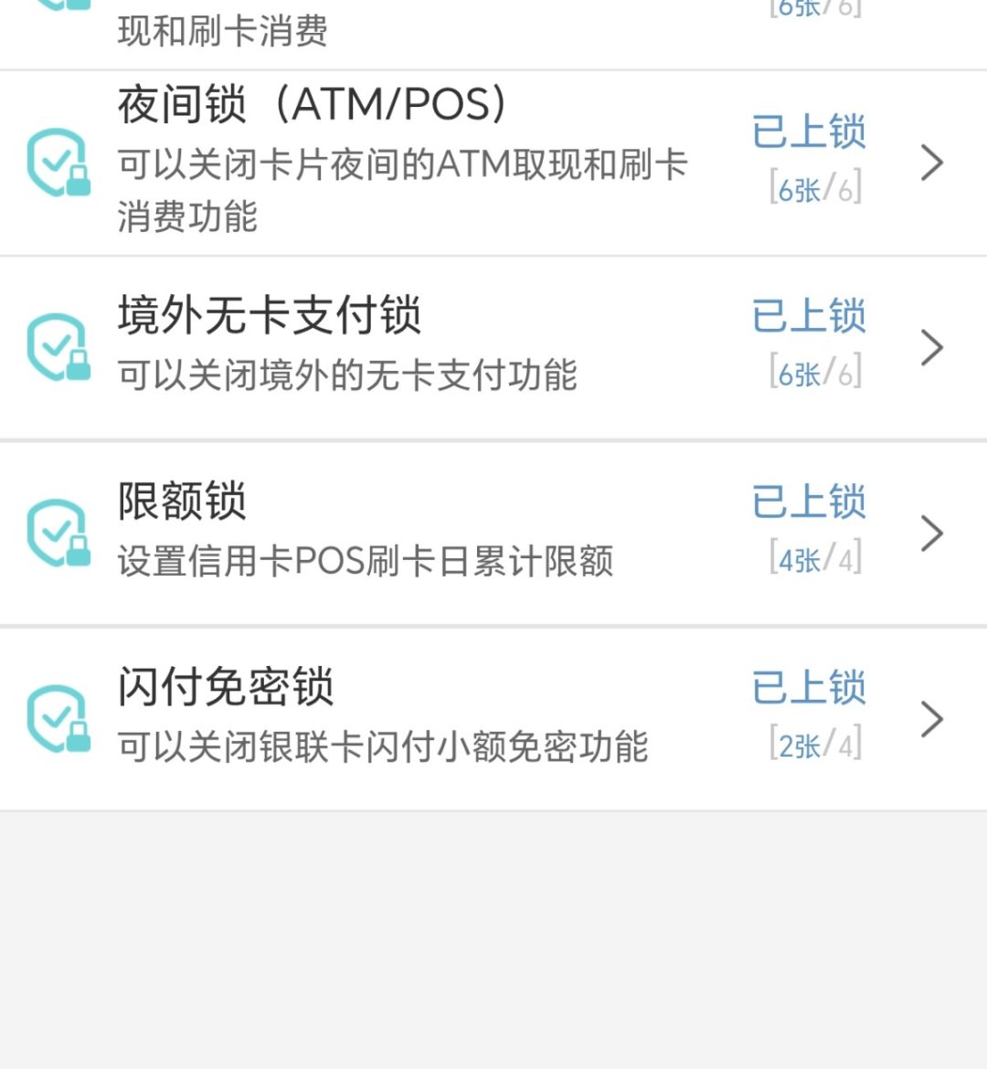 中泰警方今天打掉泰国“干果店打折”盗刷团伙：卡一直在身上，钱是怎么没的？出境前把卡上这几个设置锁好